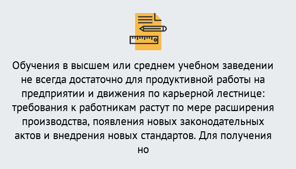 Почему нужно обратиться к нам? Кашира Образовательно-сертификационный центр приглашает на повышение квалификации сотрудников в Кашира