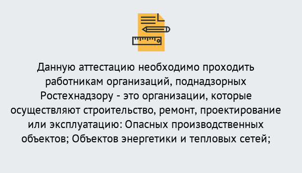 Почему нужно обратиться к нам? Кашира Аттестация работников организаций в Кашира ?