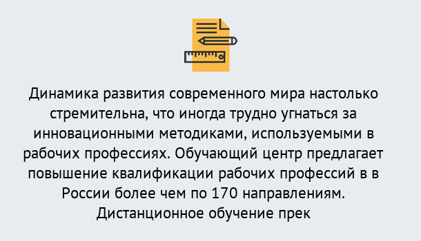 Почему нужно обратиться к нам? Кашира Обучение рабочим профессиям в Кашира быстрый рост и хороший заработок