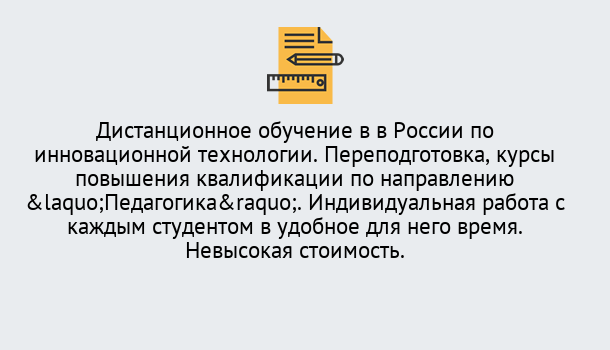 Почему нужно обратиться к нам? Кашира Курсы обучения для педагогов