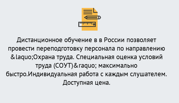 Почему нужно обратиться к нам? Кашира Курсы обучения по охране труда. Специальная оценка условий труда (СОУТ)