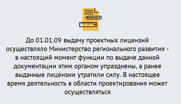 Почему нужно обратиться к нам? Кашира Получить допуск СРО проектировщиков! в Кашира