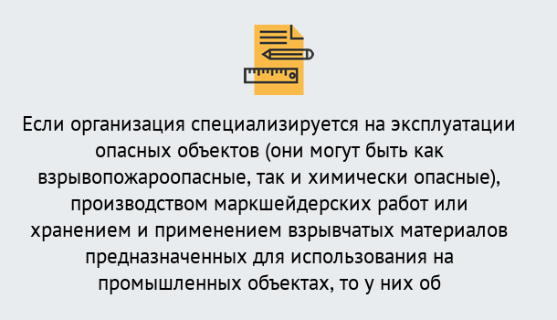 Почему нужно обратиться к нам? Кашира Лицензия Ростехнадзора | Получение и переоформление в Кашира