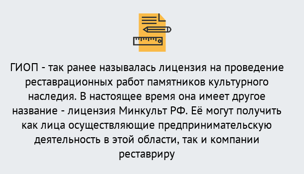 Почему нужно обратиться к нам? Кашира Поможем оформить лицензию ГИОП в Кашира