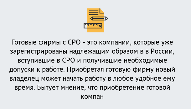 Почему нужно обратиться к нам? Кашира Готовые фирмы с допуском СРО в Кашира