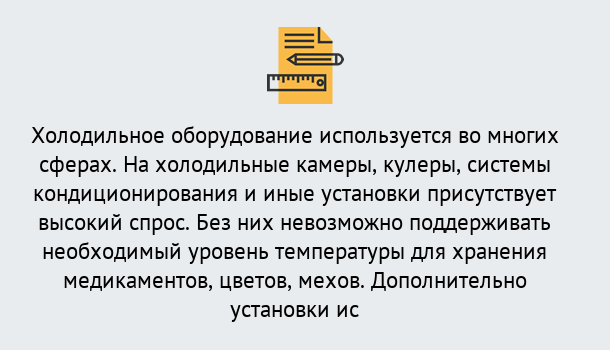 Почему нужно обратиться к нам? Кашира Повышение квалификации по холодильному оборудованию в Кашира: дистанционное обучение