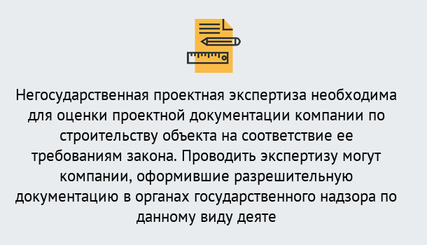 Почему нужно обратиться к нам? Кашира Негосударственная экспертиза проектной документации в Кашира