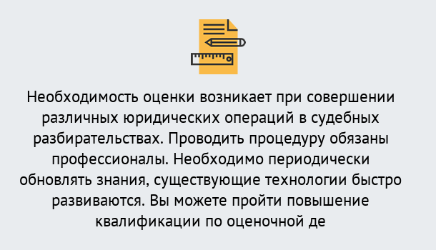 Почему нужно обратиться к нам? Кашира Повышение квалификации по : можно ли учиться дистанционно