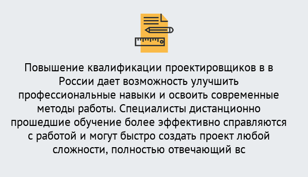 Почему нужно обратиться к нам? Кашира Курсы обучения по направлению Проектирование