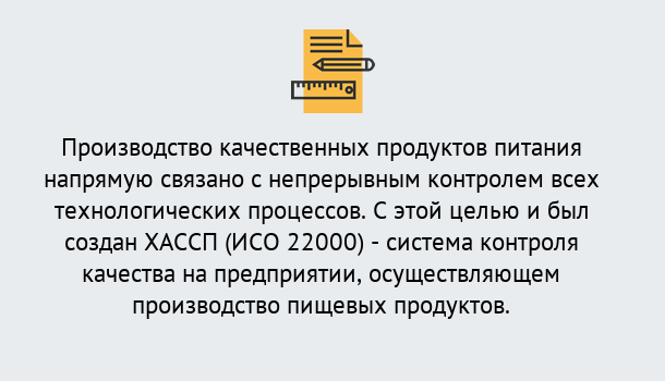 Почему нужно обратиться к нам? Кашира Оформить сертификат ИСО 22000 ХАССП в Кашира