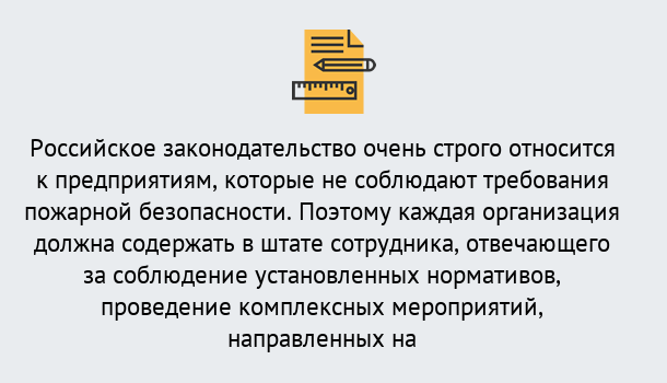 Почему нужно обратиться к нам? Кашира Профессиональная переподготовка по направлению «Пожарно-технический минимум» в Кашира