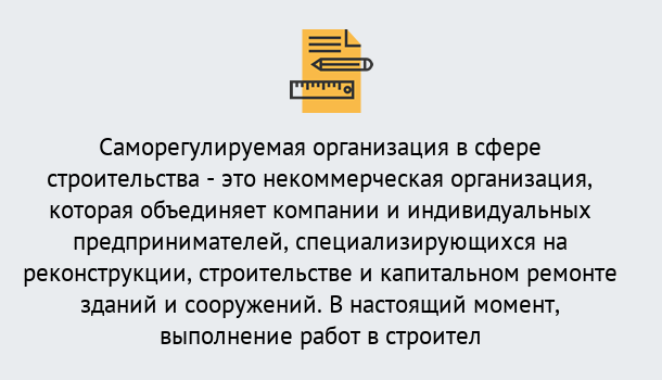 Почему нужно обратиться к нам? Кашира Получите допуск СРО на все виды работ в Кашира