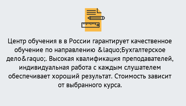 Почему нужно обратиться к нам? Кашира Курсы обучения по направлению Бухгалтерское дело