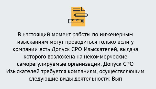 Почему нужно обратиться к нам? Кашира Получить допуск СРО изыскателей в Кашира