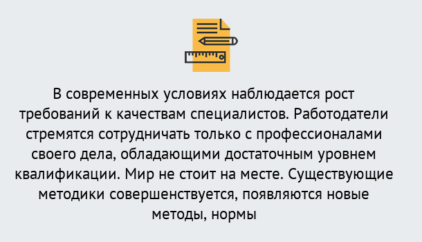 Почему нужно обратиться к нам? Кашира Повышение квалификации по у в Кашира : как пройти курсы дистанционно