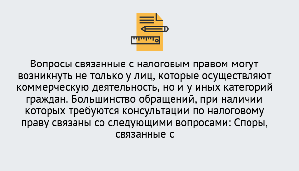 Почему нужно обратиться к нам? Кашира Юридическая консультация по налогам в Кашира