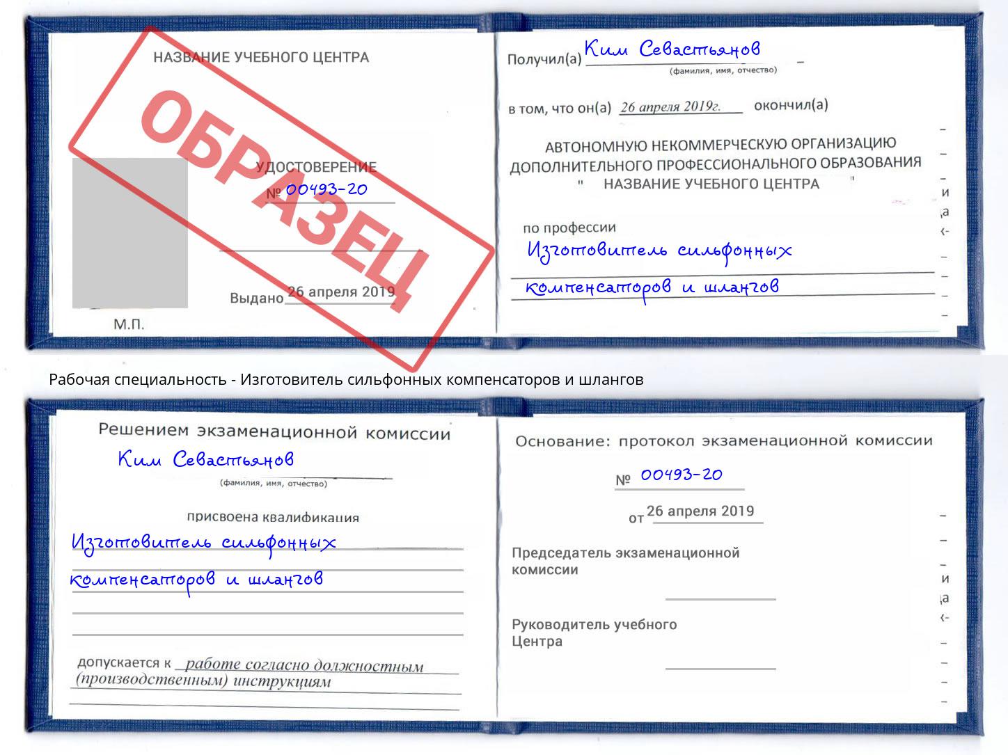 Изготовитель сильфонных компенсаторов и шлангов Кашира