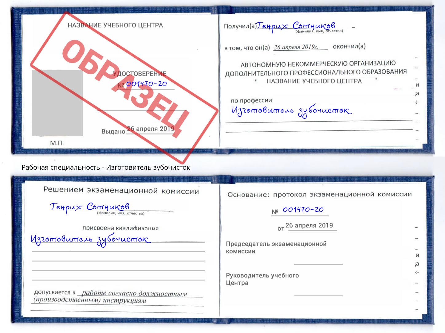 Изготовитель зубочисток Кашира