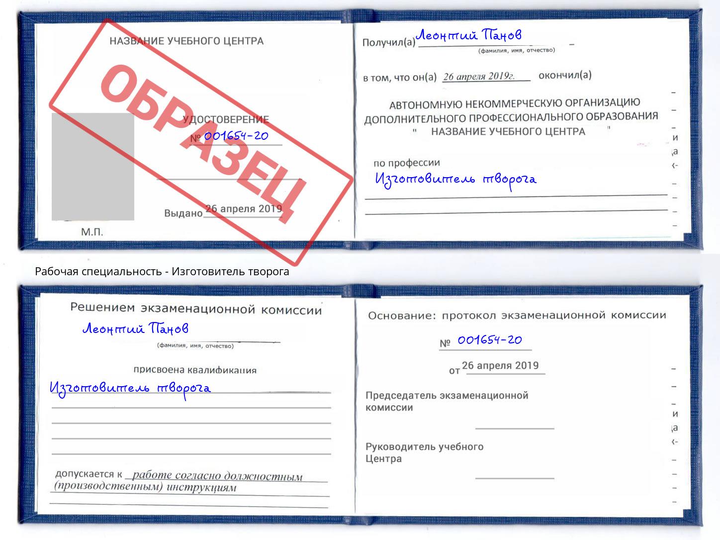 Изготовитель творога Кашира