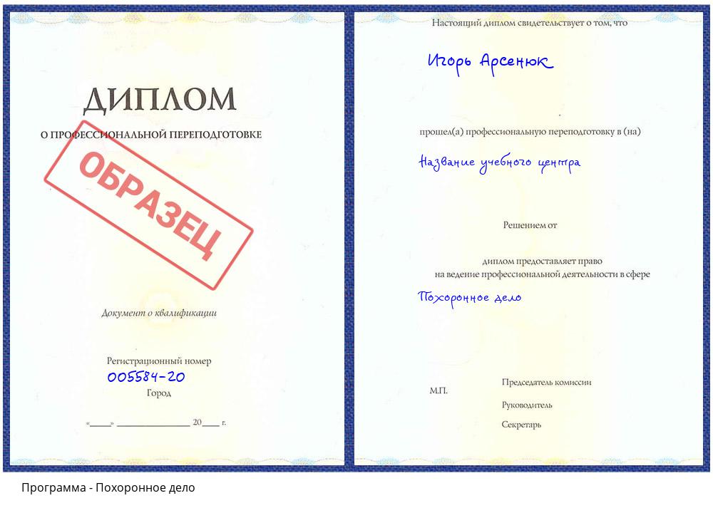 Похоронное дело Кашира