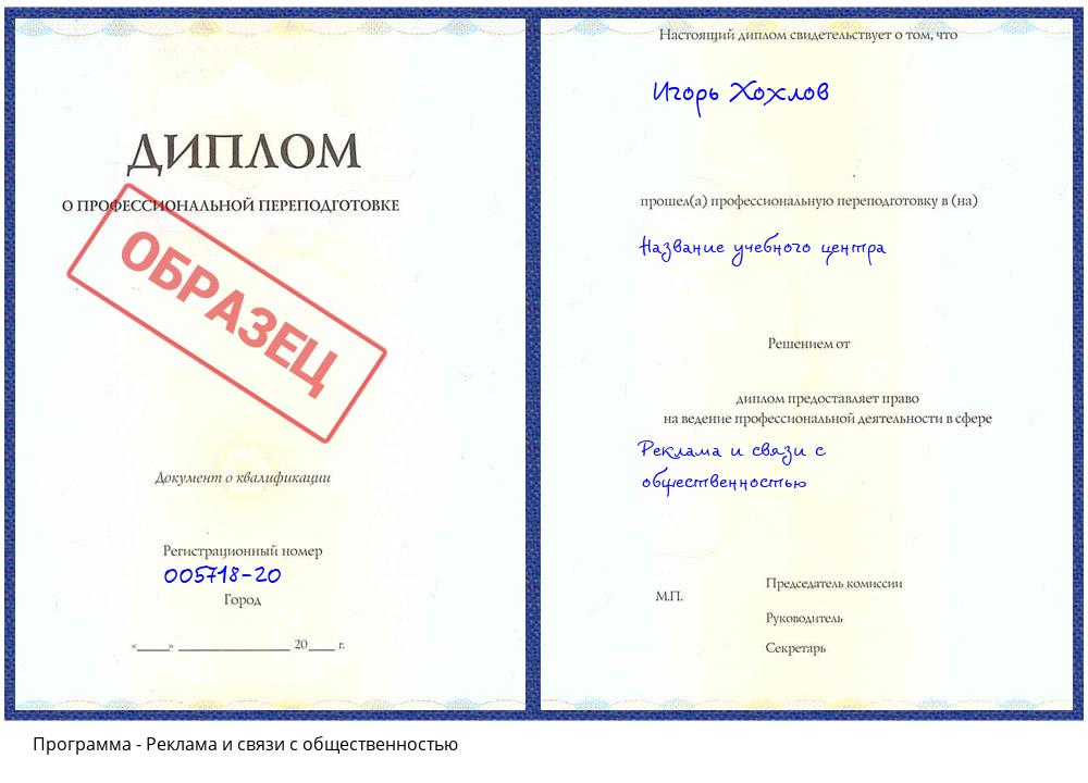 Реклама и связи с общественностью Кашира